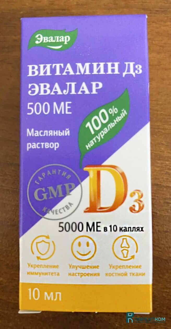 Эвалар д3 5000. Витамин д3 Эвалар 500ме. Витамин д3 капли 500ме Эвалар. Витамин д3 (d3) 500 ме БАД Эвалар. Витамин д3 капли масляные Эвалар.