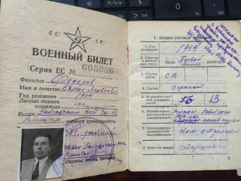 Категория годности в военном билете где указана. Группа крови в военном билете. Военный билет. Где в военном билете указана группа крови. В военном билете пишется группа крови.