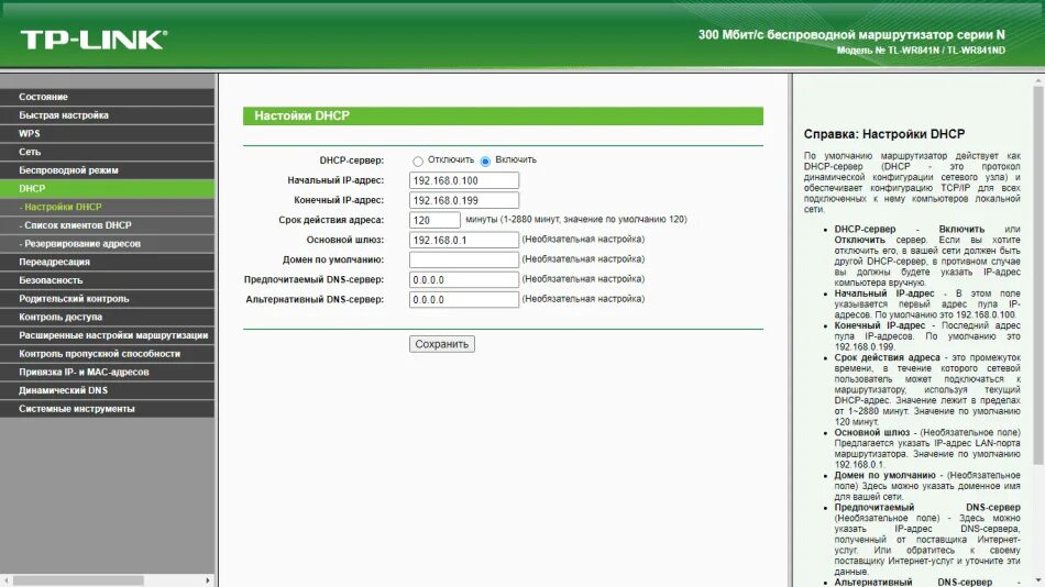 Два роутера в одной квартире. Wr841n не работает WIFI. TL-wr841n варианты подключения. TL-wr941nd v3.6 микросхема WIFI. TP link не работает интернет.