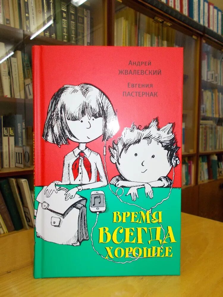 Время всегда веселое