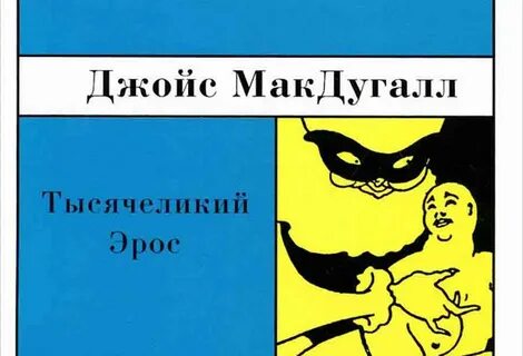 Макдугалл введение в социальную психологию год