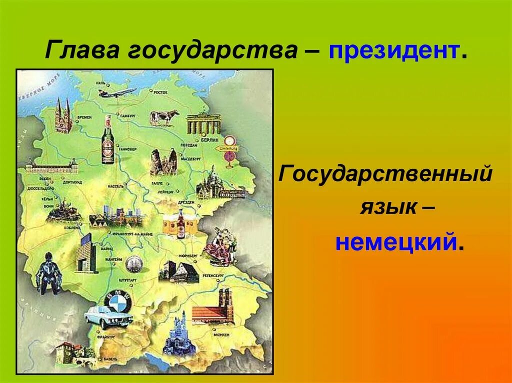 В центре европы презентация 3. В центре Европы 3 класс окружающий мир. В центре Европы карта 3 класс окружающий мир. Достопримечательности стран Европы окружающий мир 3 класс. Карта центра Европы 3 класс.