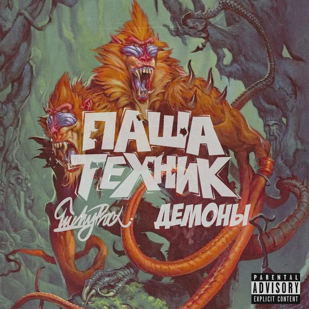 Текста песен паши техника. Текста песен паши техника. Текста песен паши техника. Текст песни паши техника. Текст песни паши техника.