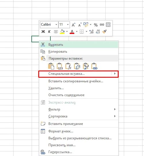 Перевести формулу в число. Как преобразовать формулу в значение в excel. как преобразовать формулу в значение. конвертировать уравнение в эксель. как формулы перевести в значения.