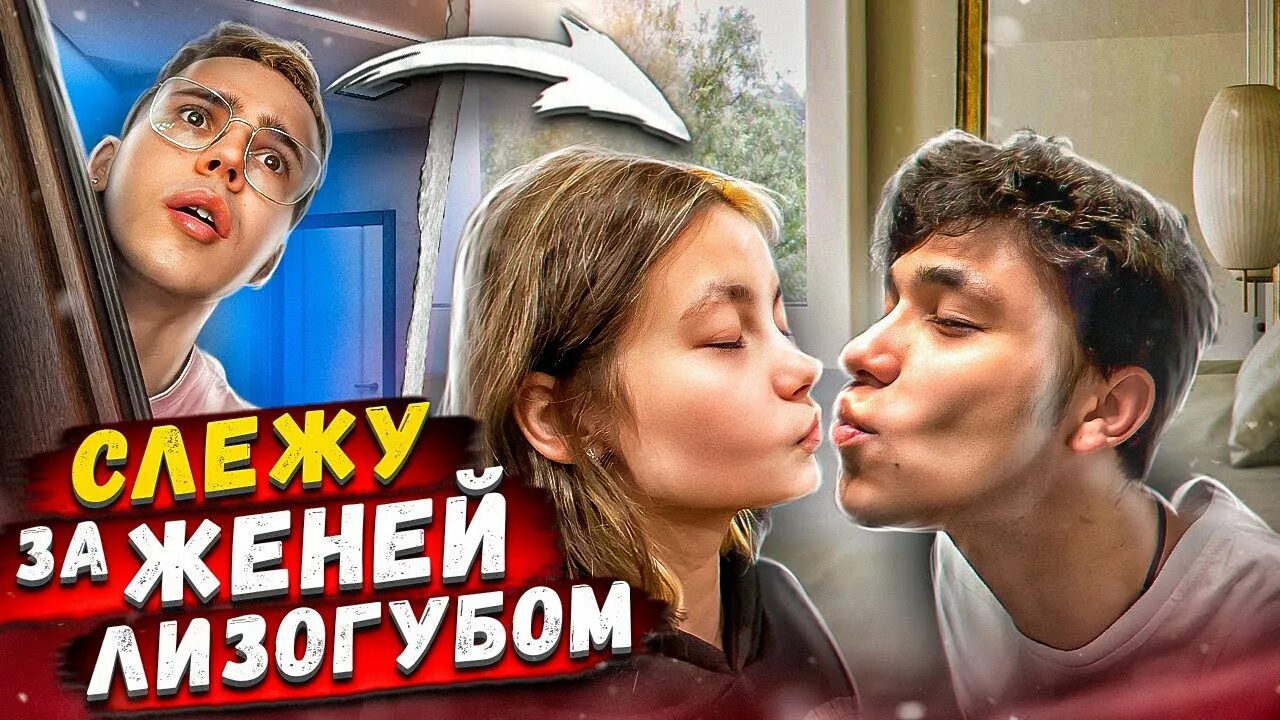 Женя лизогуб поцелуй. Женя Лизогуб. Девушка жени Лизогуб. Женя Лизогуб обои.