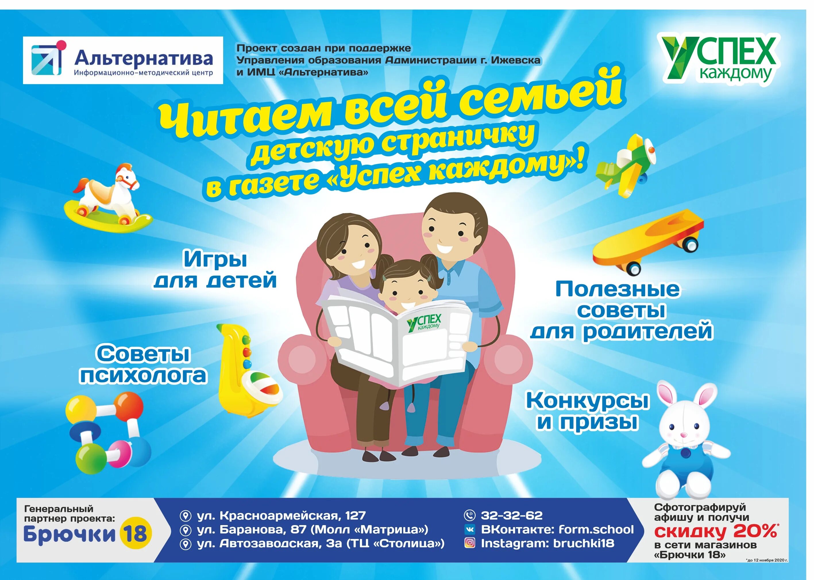 Газета успех ижевск