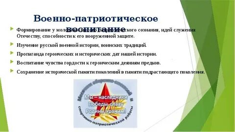Защитить изучать