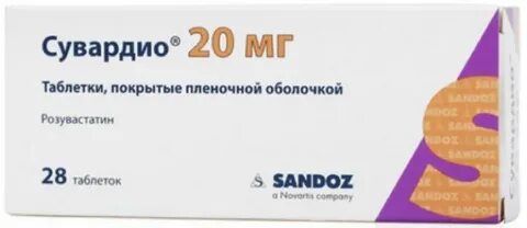 Сувардио 10 мг 90 шт