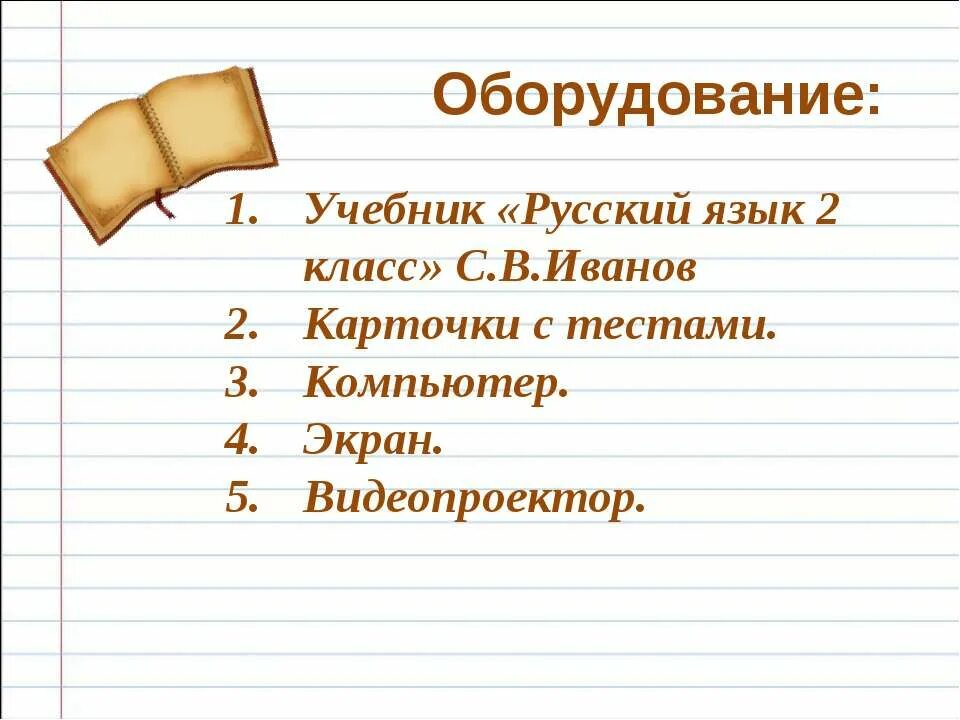 Презентация фразеологизмы 2 класс школа 21 века. Влияние пк на психику человека. Продолжи фразеологизм. Фразеологизмы 2 класс презентация. Влияние пк на психику человека.