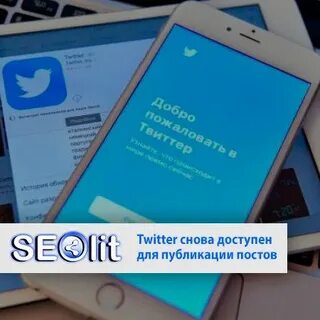 Снятие постов