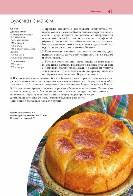 Рецепт простого пирога в мультиварке. Выпечка в мультиварке рецепты. пироги в мультиварке рецепты. выпечка из теста в мультиварке. самый легкий рецепт пирога в мультиварке.