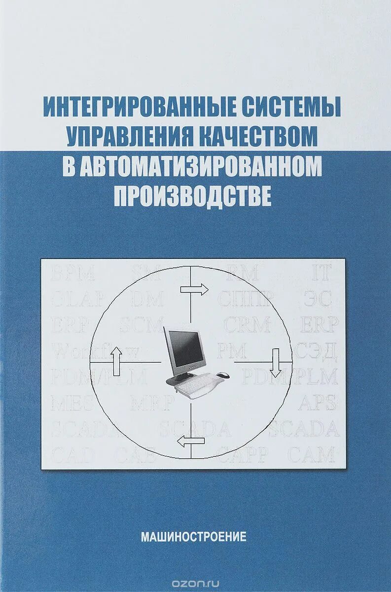 Интегрированные книги