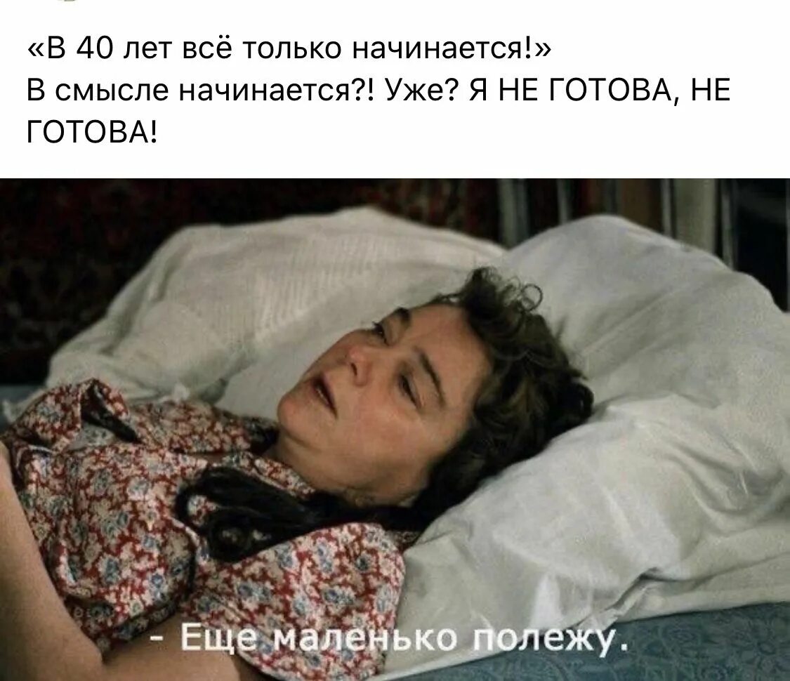 Полежу тут полежу. Еще немного полежу любовь и голуби. еще немного полежу. сейчас еще немного полежу. еще немножко полежу.