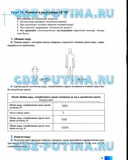 Рабочая тетрадь по географии 5 класс летягин