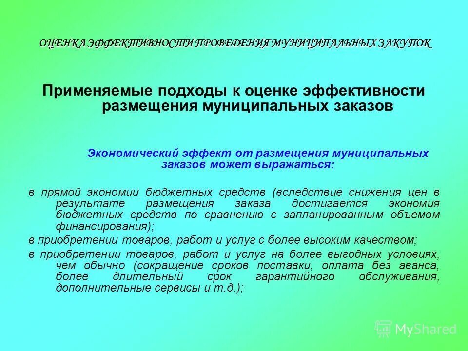 Эффект размещения. Схема маятник высотные работы. Эффект размещения. Эффект размещения. Что называется размещением.