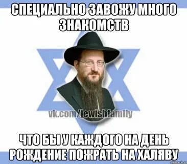 Жадный еврей