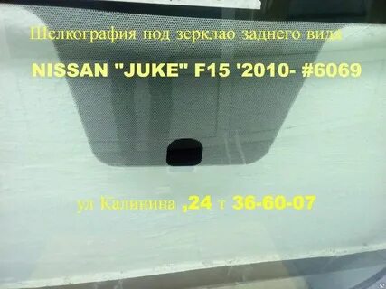 Лобовое стекло жук