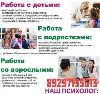 Психологический центр москва отзывы