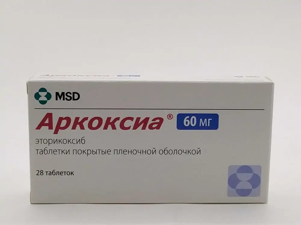 Аркоксиа 60. Аркоксиа 60 мг. Аркоксиа 120 мг.