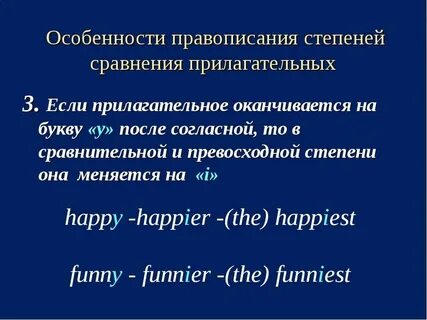 Английские краткие прилагательные