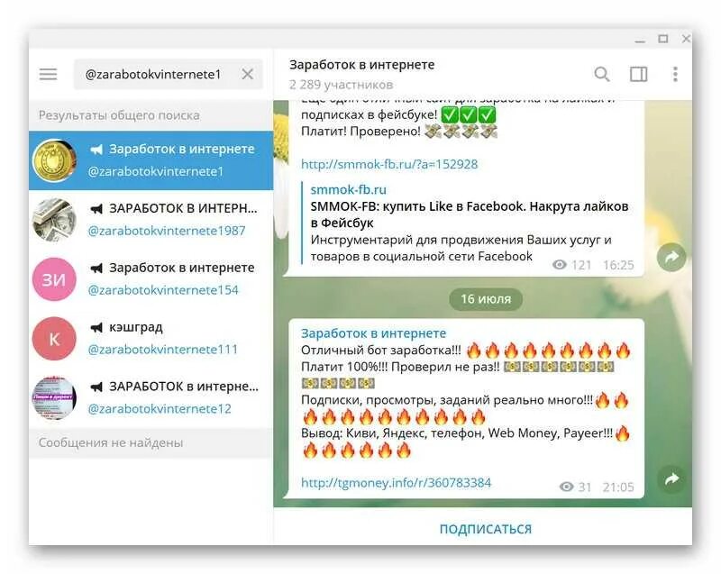 Тг боты для заработка без вложений