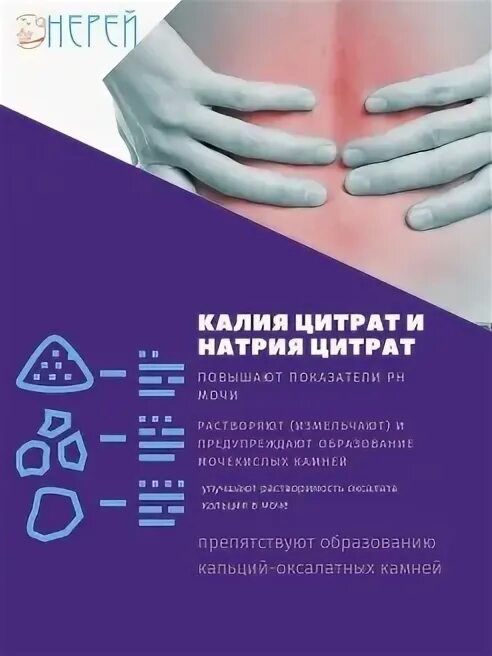Лекарство нерей применение. Онпельвицит. онпельвицит капсулы. нерей таблетки.
