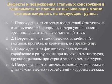 Температура травма
