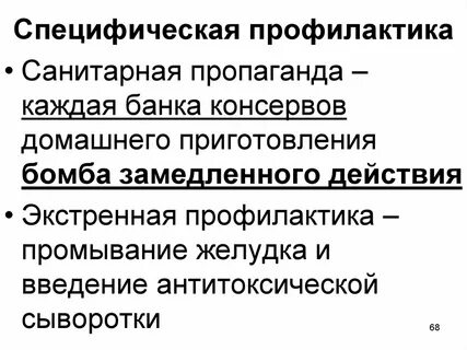 Профилактика дизентерии включает