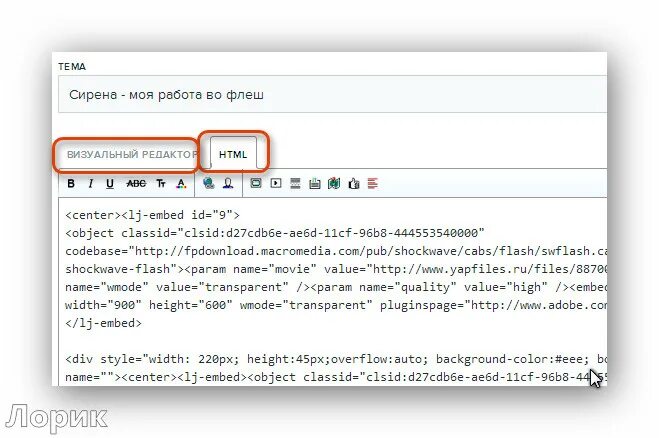 Object embed. Object embed