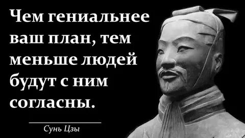 Тактика сунь цзы стратегия