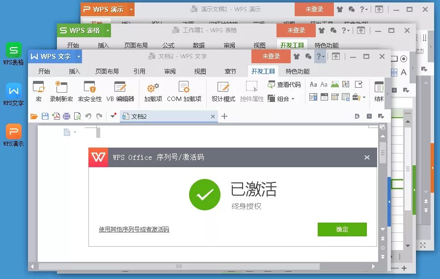 Wps microsoft. Wps офис. wps office 2016. линейка в wps office. wps office pc.