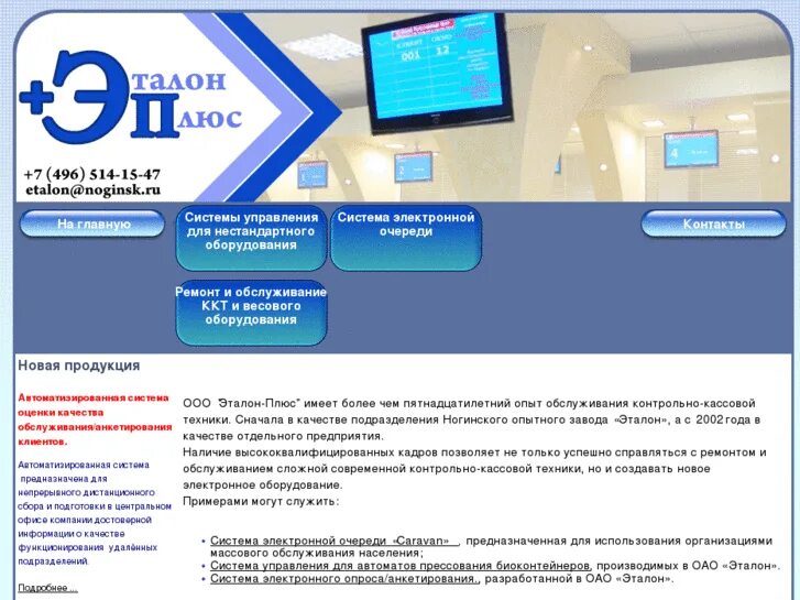 Информационно-поисковая система «эталон». Справочная правовая система эталон. Правовая база данных «эталон». Справочно- правовая ситема "эталон". Эталонный банк данных правовой информации.