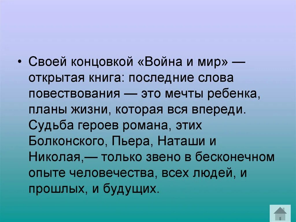 Пьер Безухов после плена. Пьер Безухов плен освобождение. Пьер Безухов после плена кратко. Изменения в пьере после плена