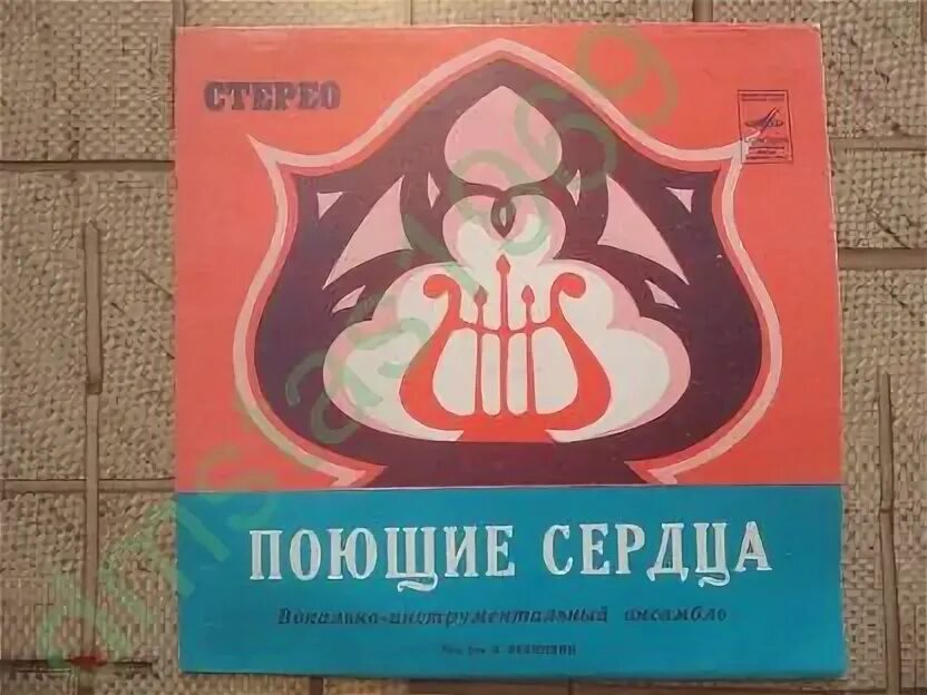 Поющие сердца обложки винила. Поющие сердца - отгадай любовь (1976). Академия талантов новый уренгой. Музыкальный конкурс первые шаги краснотурьинск 2005 год. Поющие сердца афиша.