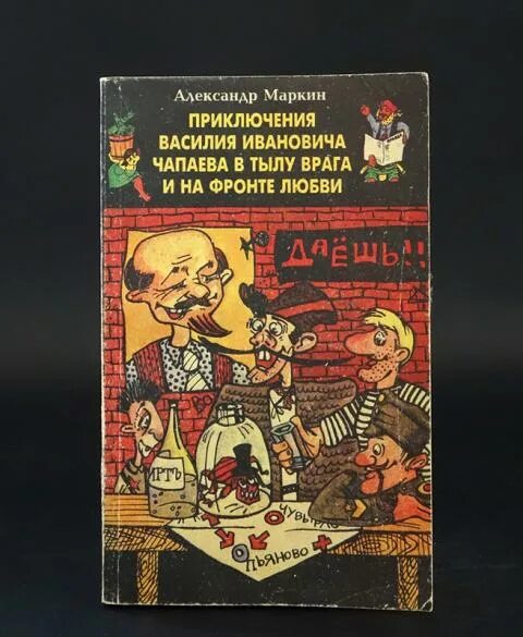 Книги юмор приключения. Приключения рубля книга.