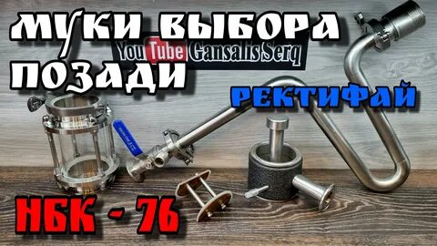 Ректифай