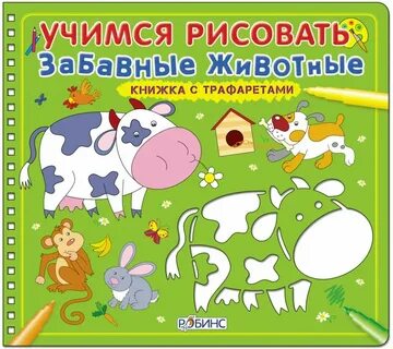 Учимся р