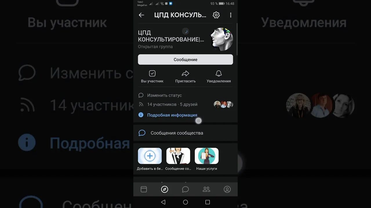 Как пройти цпд