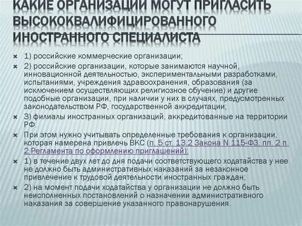 Привлечение иностранных граждан
