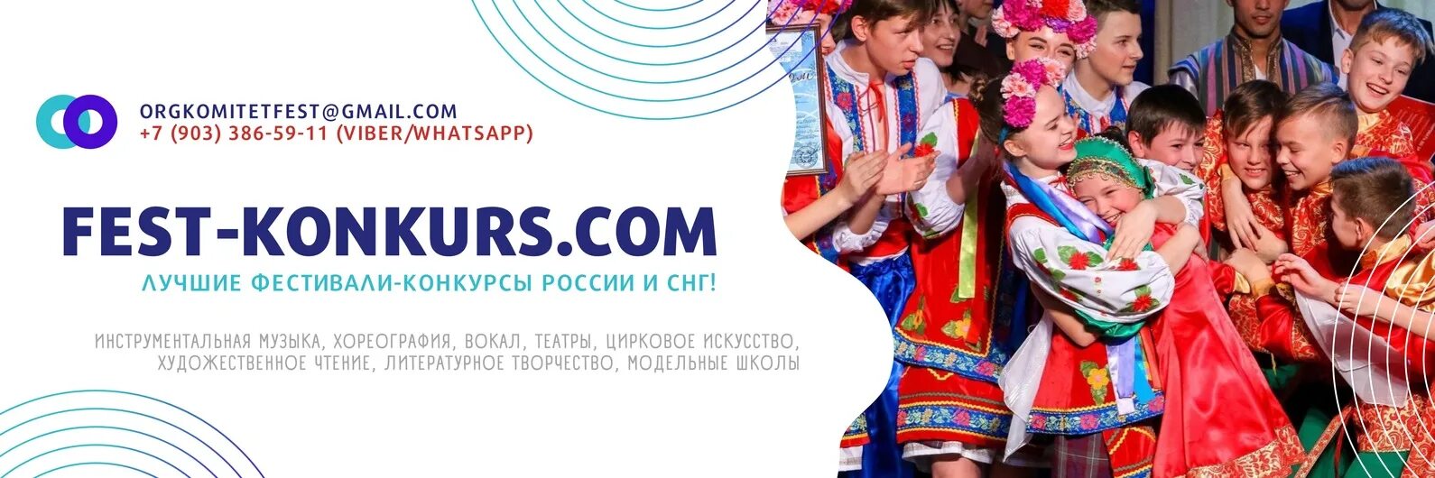 Международные конкурсы фестивали в москве. Фестиваль проектов. Международные конкурсы фестивали в москве. Международные конкурсы фестивали 2021. Современный международный фестиваль.