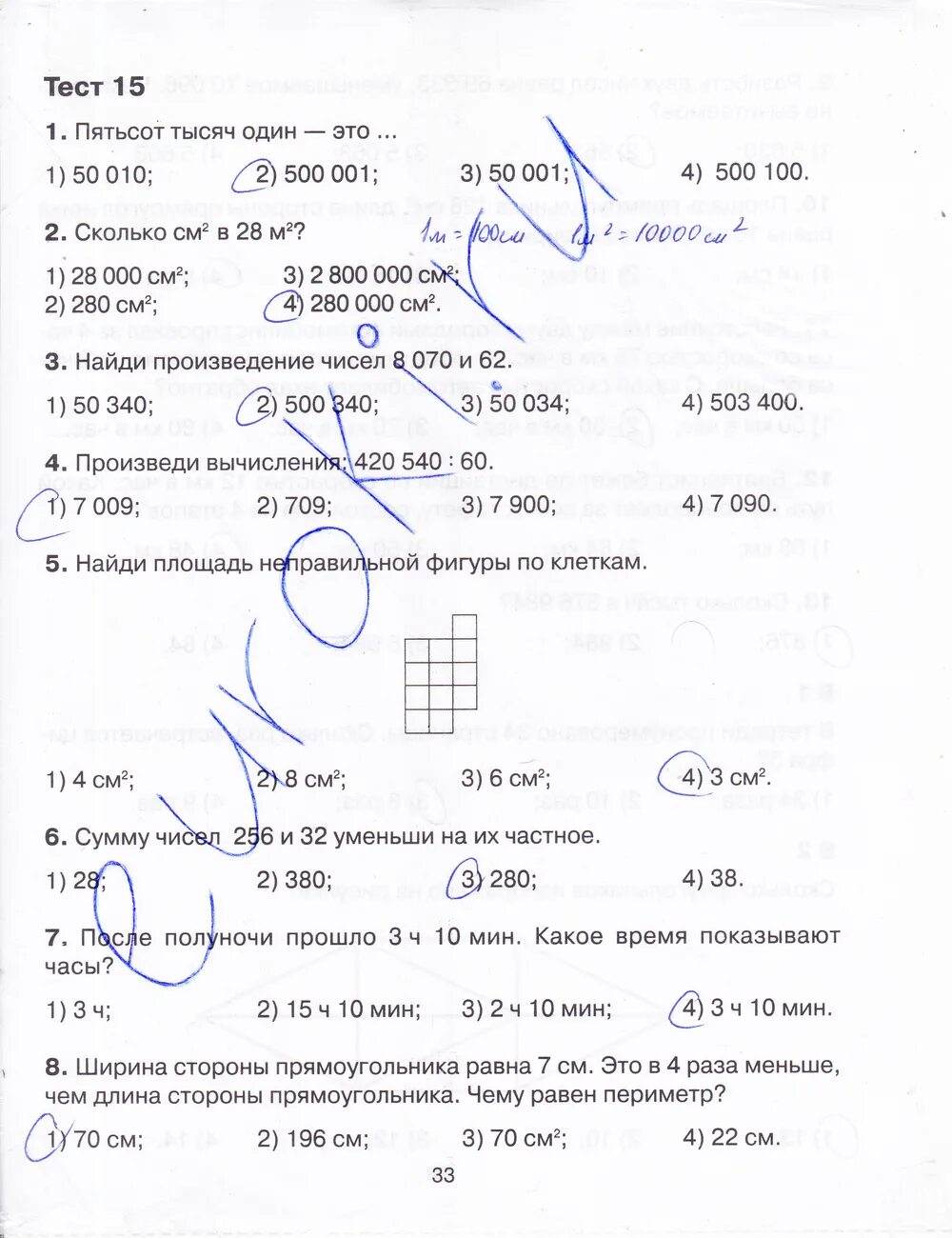 Математика 4 класс тренажер стр 4. Тренажёр по математике 4 мишакина. гдз по математике 4 класс тренажер. тренажёр по математике 4 класс гребнева ответы. репетитор по математике 4 класс гребнева ответы гдз.