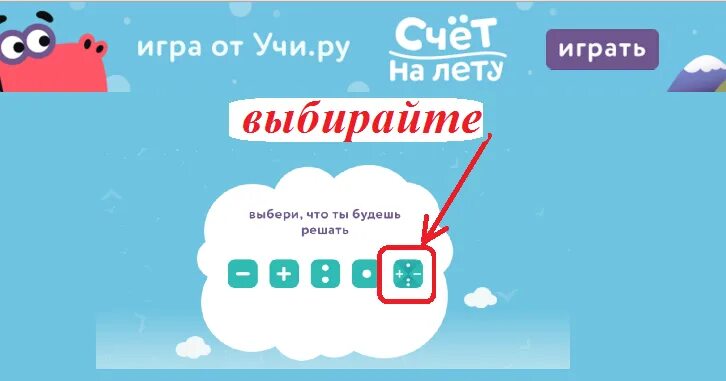 Игра учу.ру. Учи ру. Игрушки учи ру. Учи ру коды. У маши есть 90 монет учи ру