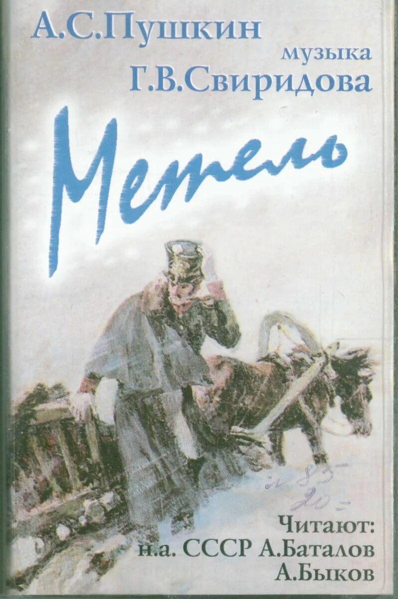 Произведения метелица