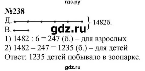 Математика четвертый класс страница 49 номер 238