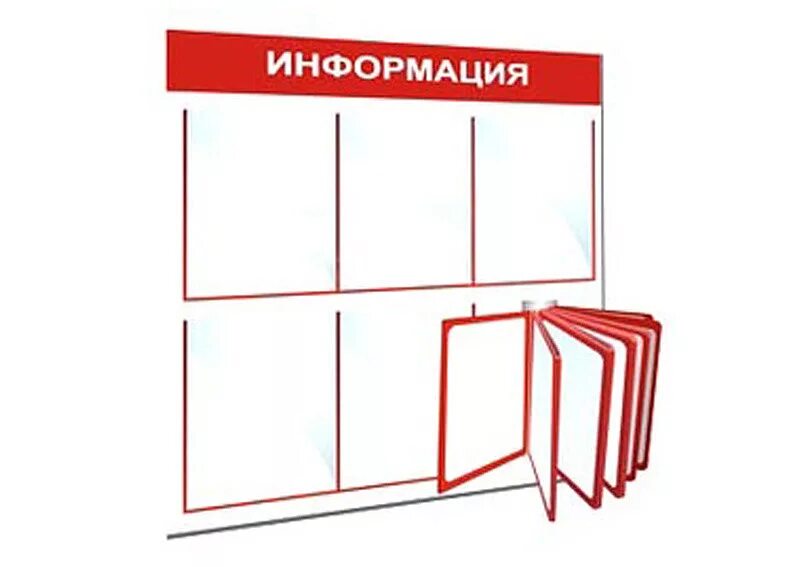 Стенд своими руками для схем. Информационный стенд. стенд для библиотеки с кармашками. информационный стенд перекидной. информационный стенд с карманами.