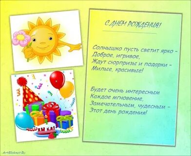 Семена с днем рождения мальчику