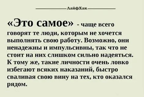 Слово сказанное без слов 4 буквы