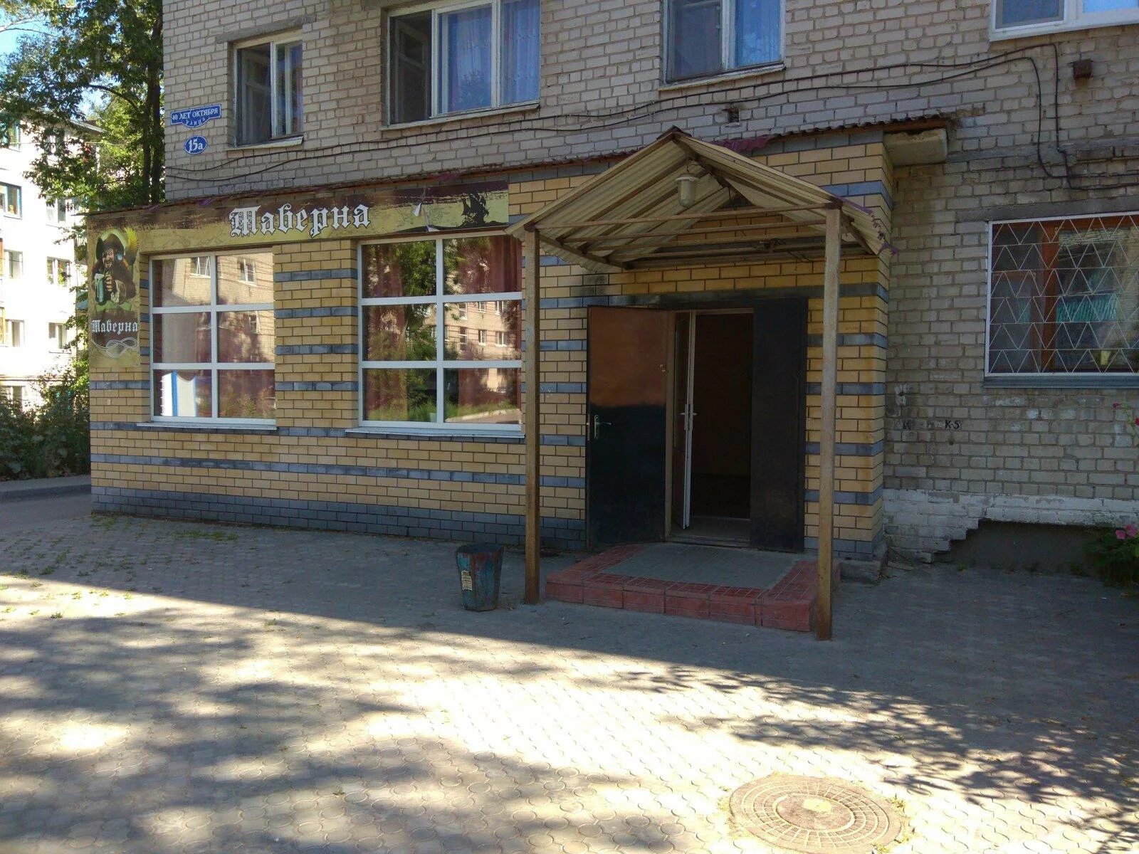 Банкомат МДМ-Банка - улица 40 лет Октября 15 в Кемерове: валюта, график работы