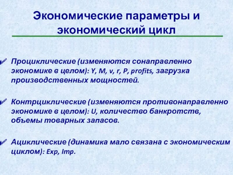 Фазы цикла в экономике таблица. Экономические параметры цикла. Фазы экономического цикла таблица. Фазы экономического цикла таблица. Характеристика фаз экономического цикла таблица.