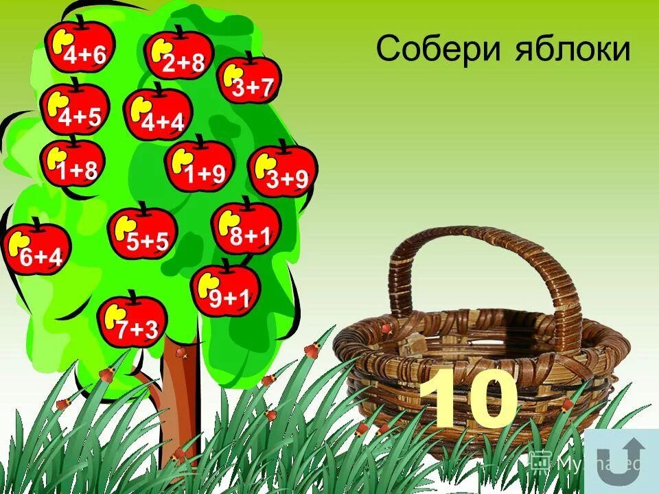 Собери 9